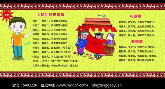 文明礼貌的重要意义_350字