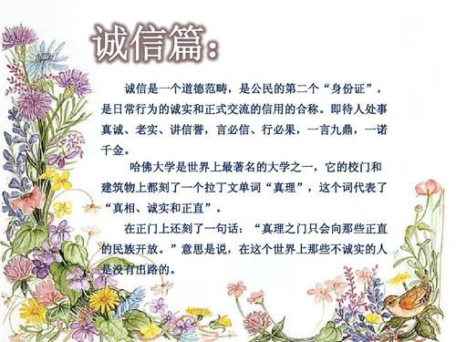 诚信：讲述着名的诚信_750字