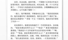 改写《十五从军征》_500字