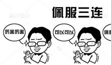 嗨这位同学_150字