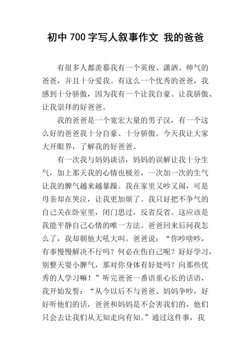 较高的写作组成：清洁祖母_700字
