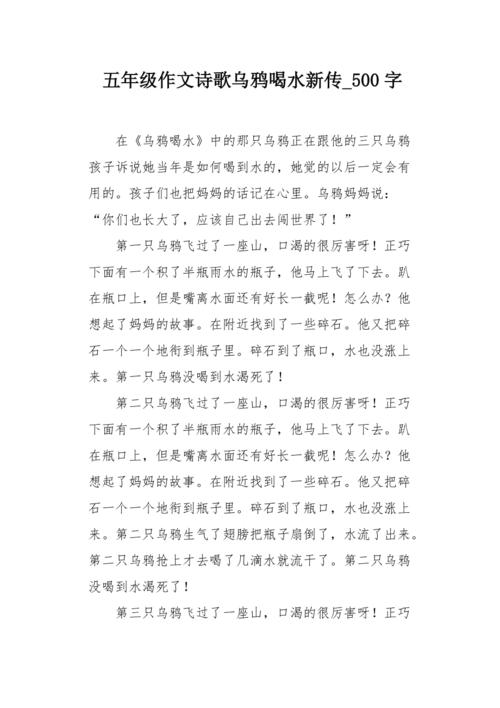自由（2个诗歌）_300字