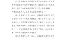 自由颂（诗歌二首）_300字