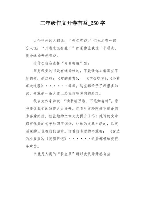 梦想小窗户_250字