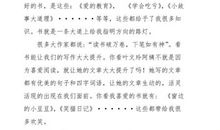 梦中的小窗_250字