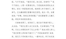 手和脚的故事_650字