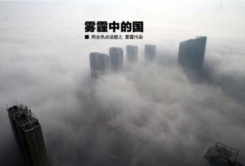 可怕的烟雾_600字