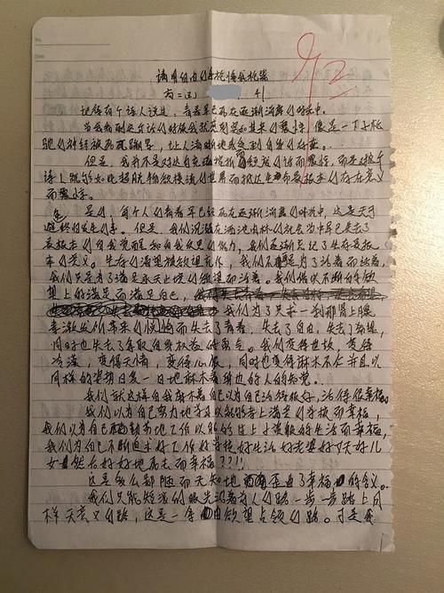 自由组成：给自己一些自由_700字