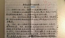 关于自由的作文：给自己一些自由_700字