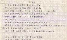 关于自由的作文：水的自由想象_900字