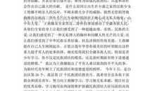 民族团结演讲稿：大爱不分民族感天动地