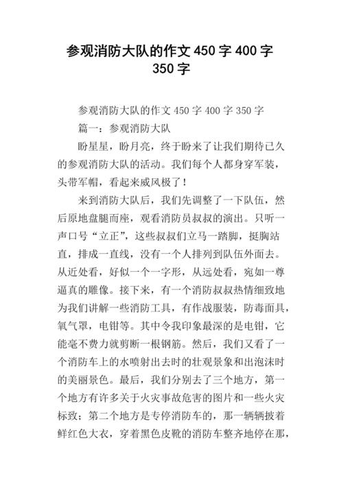 孩子们的思考_350字