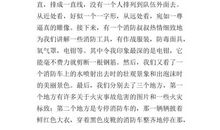 幼儿的思想_350字