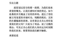 关于自由的作文：追求自由的社会_550字