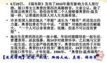 2015高考作文素材大全：苦难是人生中必须经历的一课