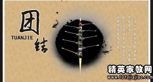 集体报价：关于集体团结的引用_650字