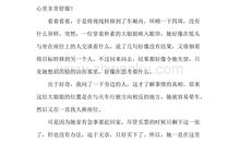 难忘的一顿饭_700字