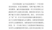 读《安徒生童话》有感_600字