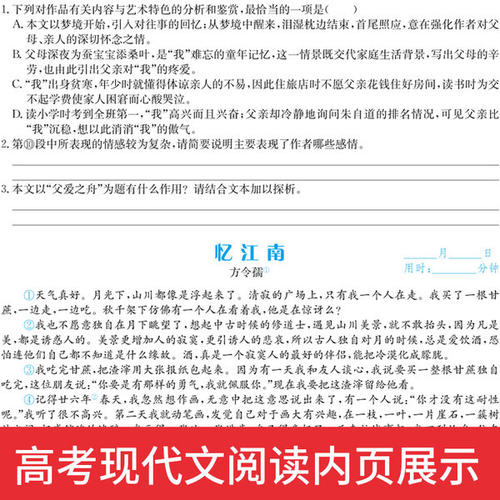 2010年高考语文现代文鉴赏复习要点