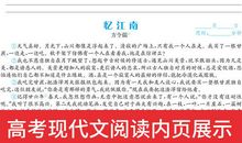 2010年高考语文现代文鉴赏复习要点