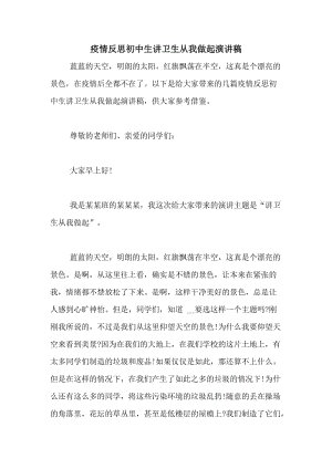 谈论文明，健康言论