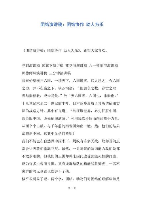 领导者，他们所有的同事，谢谢你给我这个机会。到底，让我们共同努力，取得进步，共同为公司贡献！我希望，明天的构造会更好！