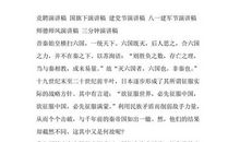 15年企业团结互助演讲稿