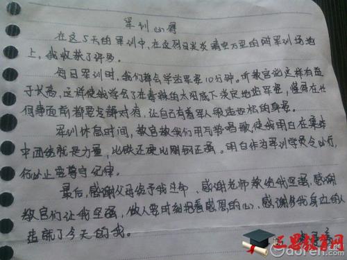 军事训练谈判_750字