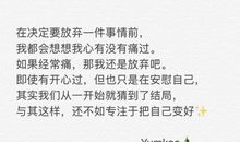 缘——放手，成全_550字