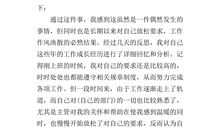 今天我必须检讨_1500字