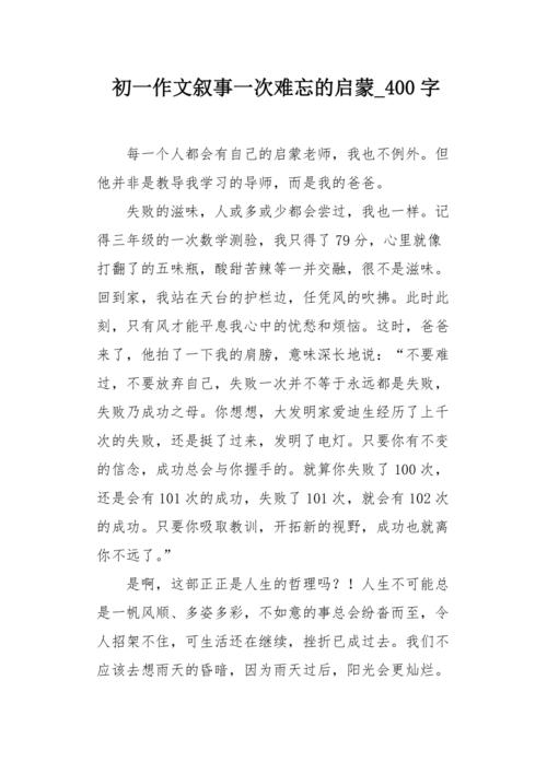 我们想克服挫折_400字