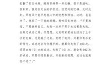 我们要战胜挫折_400字