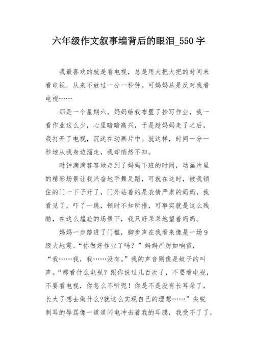 第一次第一次吃_550字