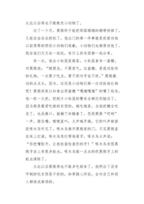 掉出课程_800字