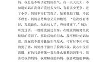 [母亲节征文]来自内心的痛_600字