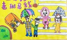 我眼中的文明交通_700字