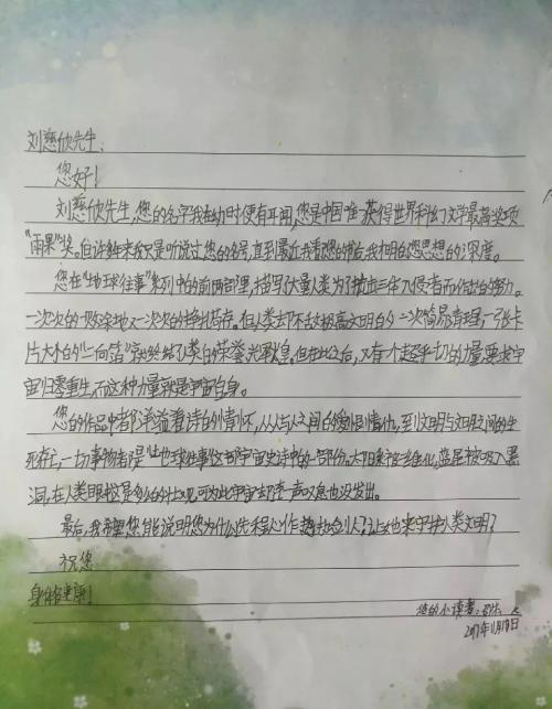 三年级阅读后：“三个身体”_550字