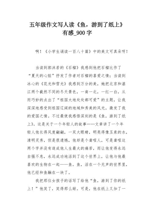 三年级阅读后：阅读“Weidi家族”是一种_900字的感觉