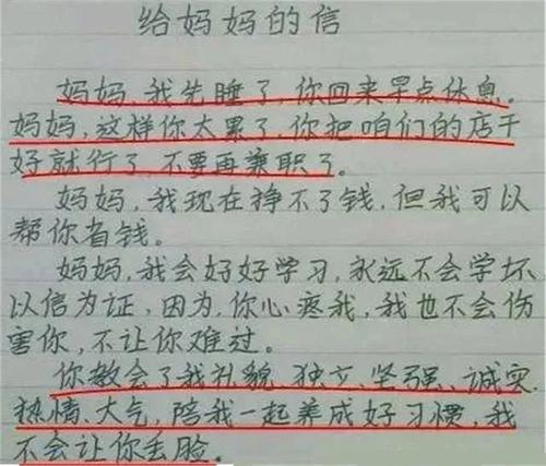 三年级阅读后：“人民的混乱”_450字