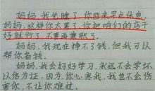 三年级读后感：《叁代人的困惑》_450字