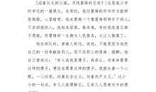 当一天小军人_800字