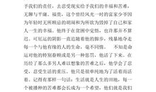 读《活着》有感_1500字