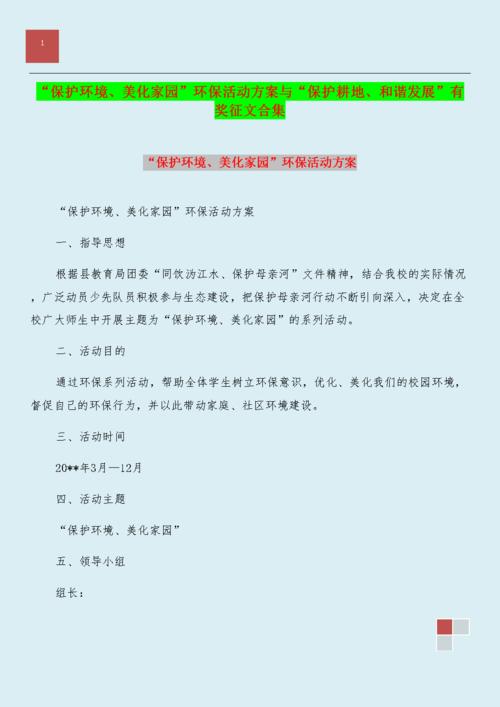 4月在检察院中有一个奖品小鱼_350字