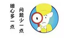 都是粗心惹得祸_400字