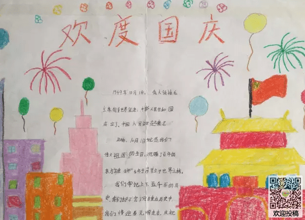 国庆节，好句子：良好的段落在国庆节_2000字
