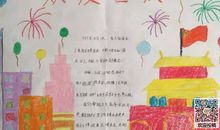 国庆节好段好句素材：国庆节的好段落_2000字