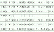 翅膀_150字