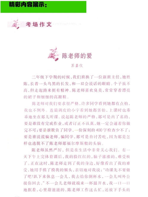 国庆节是好的部分，好句子：国庆好词（2）_1200字