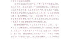 国庆节好段好句素材：国庆的好词好句（二）_1200字