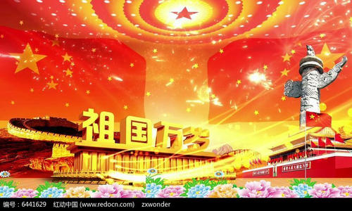 国庆节，好句子：国庆材料五_350字